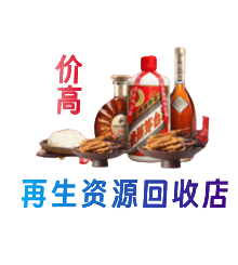 温州市购物卡回收站
