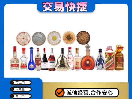 温州市名酒回收礼品.jpg