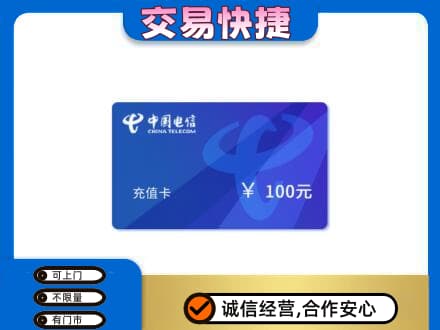 温州市购物卡回收中国电信卡.jpg