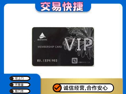 温州市回收银座卡