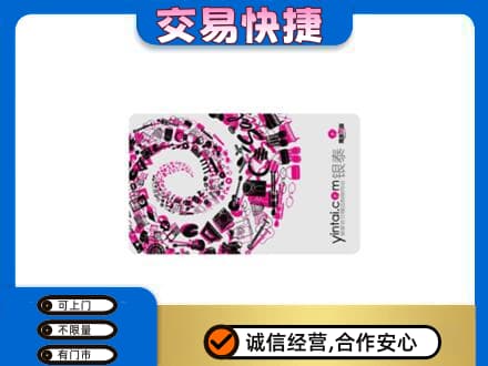 温州市回收银泰卡