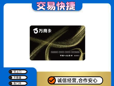 温州市购物卡回收万商卡.jpg