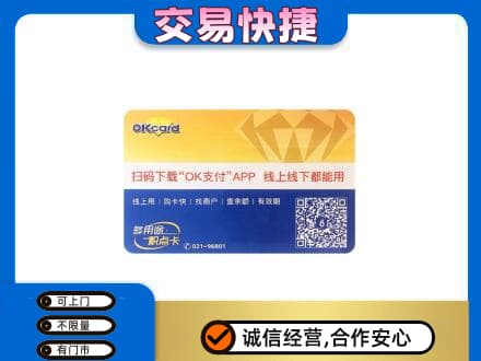 温州市购物卡回收百联ok卡.jpg