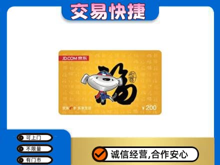 温州市购物卡回收京东E卡.jpg