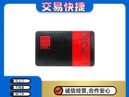 温州市高价回收阿胶