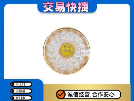 温州市高价回收进口燕窝