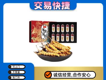 温州市礼品回收冬虫夏草.jpg
