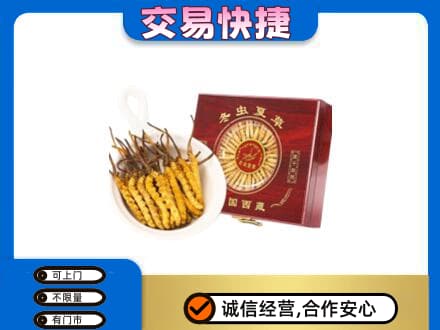 温州市礼品回收冬虫夏草礼盒.jpg