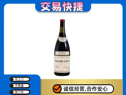 温州市洋酒回收红酒.jpg