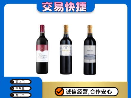 温州市洋酒回收拉菲红酒.jpg