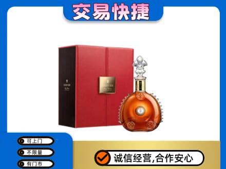 温州市洋酒回收路易十三.jpg