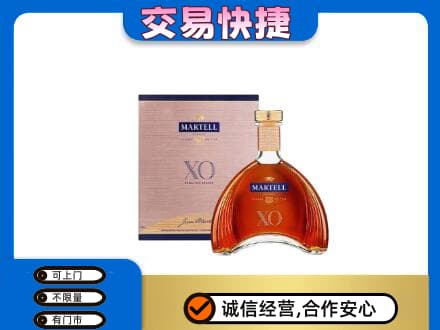 温州市洋酒回收马爹利XO.jpg