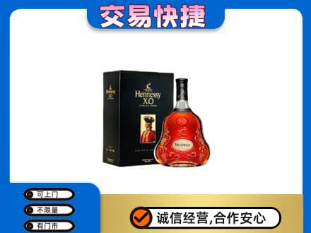 温州市洋酒回收轩尼诗.jpg