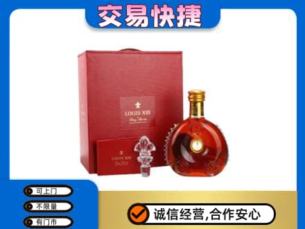 温州市洋酒回收路易十三礼盒.jpg