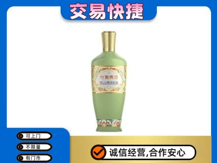 温州市名酒回收竹叶青酒.jpg