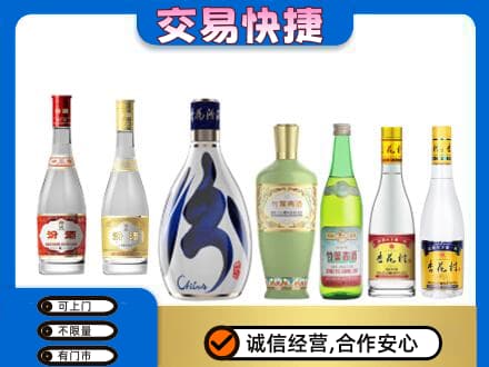 温州市回收汾酒