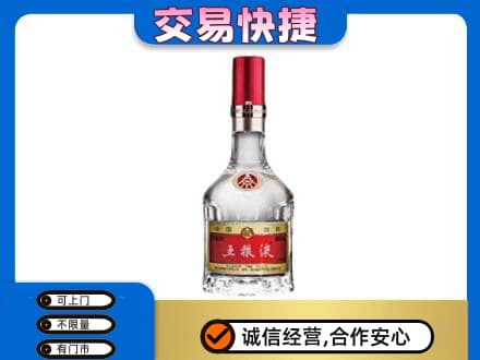 温州市名酒回收五粮液8代.jpg