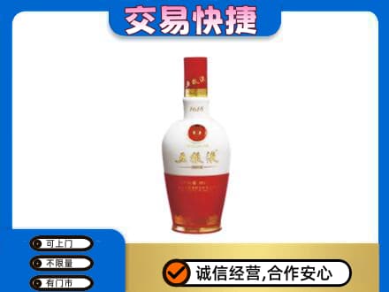 温州市名酒回收五粮液1618.jpg