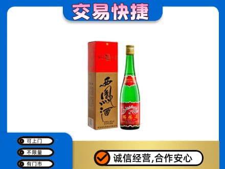 温州市名酒回收西凤酒.jpg
