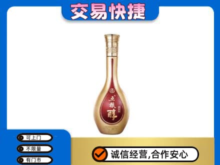 温州市名酒回收五粮醇.jpg