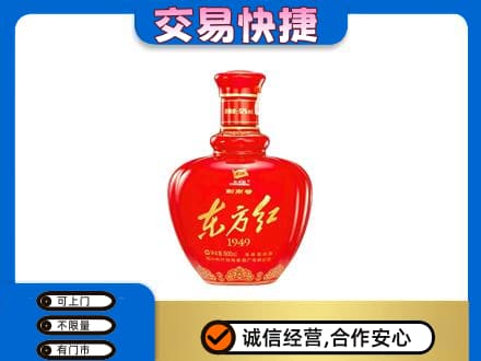 温州市名酒回收剑南春东方红.jpg