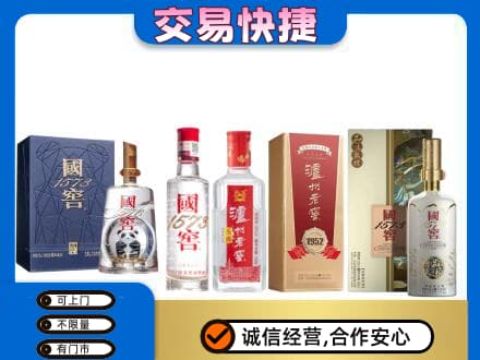 温州市名酒回收国窖泸州老窖.jpg