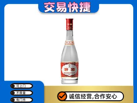 温州市回收汾酒红盖