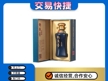 温州市名酒回收钓鱼台.jpg