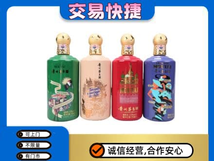 温州市茅台回收走出四国.jpg