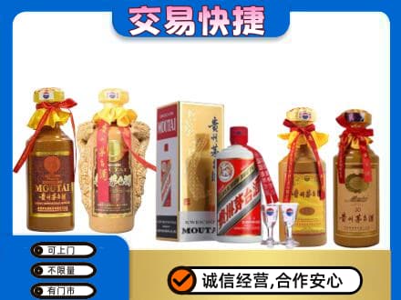 温州市茅台酒回收年份茅台.jpg