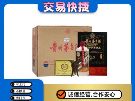 温州市回收珍品茅台酒