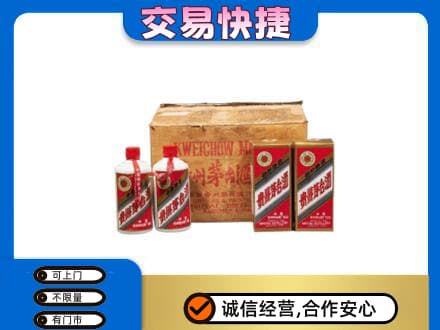 温州市回收五星茅台酒