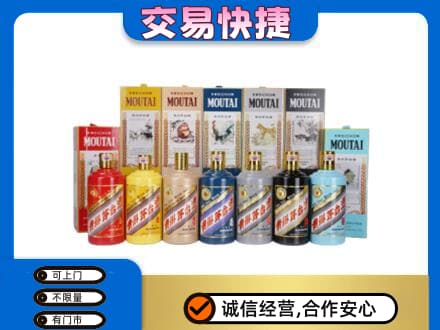 温州市回收生肖茅台酒