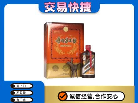 温州市茅台回收电话.jpg
