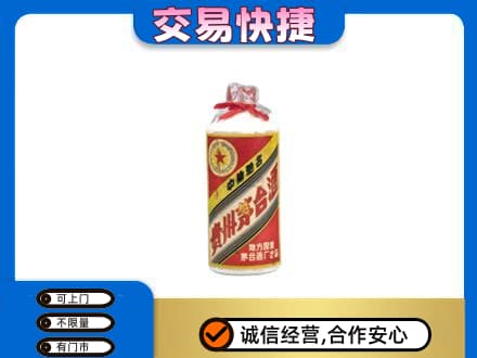 温州市回收地方国营茅台酒