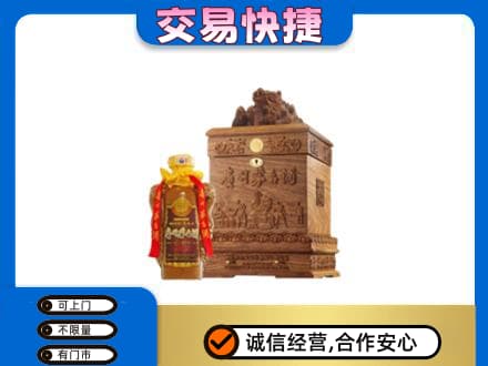 温州市回收80年茅台酒