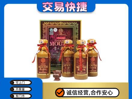 温州市茅台回收50年礼盒.jpg