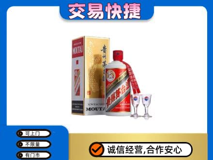 温州市茅台回收.jpg